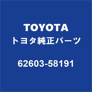 TOYOTAトヨタ純正 ヴェルファイア リアホイルハウスパネルインナRH 62603-58191