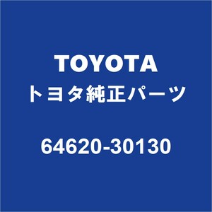 TOYOTAトヨタ純正 センチュリー バックドアORトランクロックストライカ 64620-30130