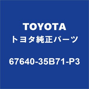 TOYOTAトヨタ純正 FJクルーザー リアドアトリムボードLH 67640-35B71-P3