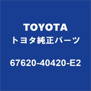 TOYOTAトヨタ純正 センチュリー フロントドアトリムボードLH 67620-40420-E2