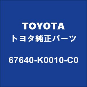 TOYOTAトヨタ純正 ヤリス リアドアトリムボードLH 67640-K0010-C0