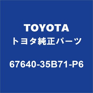 TOYOTAトヨタ純正 FJクルーザー リアドアトリムボードLH 67640-35B71-P6