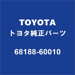 TOYOTAトヨタ純正 ランドクルーザー80 リアドアクォータガラスウエザRH 68188-60010