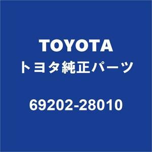TOYOTAトヨタ純正 アルファードＶ フロントドアアウトサイドハンドルLH 69202-28010