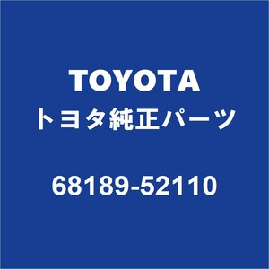 TOYOTAトヨタ純正 アクア リアドアクォータガラスウエザLH 68189-52110