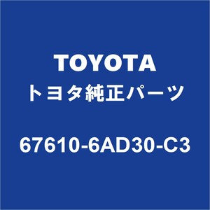 TOYOTAトヨタ純正 ランドクルーザー フロントドアトリムボードRH 67610-6AD30-C3