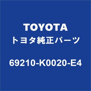 TOYOTAトヨタ純正 アクア フロントドアアウトサイドハンドルLH 69210-K0020-E4