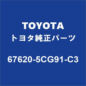 TOYOTAトヨタ純正 アクア フロントドアトリムボードLH 67620-5CG91-C3