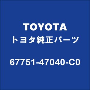 TOYOTAトヨタ純正 プリウス バックドアトリムボード 67751-47040-C0