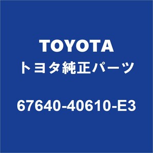 TOYOTAトヨタ純正 センチュリー リアドアトリムボードLH 67640-40610-E3