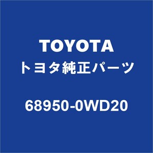 TOYOTAトヨタ純正 GRヤリス バックドアステーRH 68950-0WD20