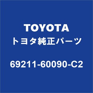 TOYOTAトヨタ純正 ランドクルーザープラド リアドアアウトサイドハンドルRH/LH 69211-60090-C2