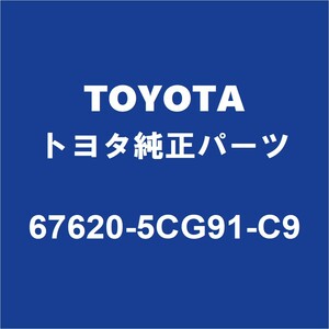 TOYOTAトヨタ純正 アクア フロントドアトリムボードLH 67620-5CG91-C9