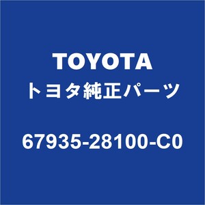 TOYOTAトヨタ純正 エスクァイア バックパネルカバー 67935-28100-C0