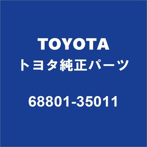 TOYOTAトヨタ純正 FJクルーザー バックドアヒンジLH 68801-35011
