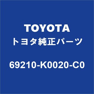 TOYOTAトヨタ純正 ヤリス フロントドアアウトサイドハンドルLH 69210-K0020-C0