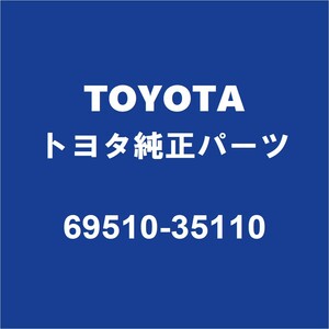 TOYOTAトヨタ純正 FJクルーザー フロントドアキーシリンダRH 69510-35110
