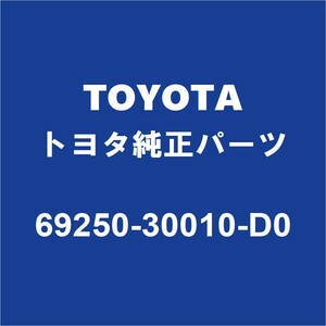 TOYOTAトヨタ純正 アルファードＶ フロントドアアウトサイドハンドルRH/LH 69250-30010-D0