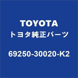 TOYOTAトヨタ純正 アルファード フロントドアアウトサイドハンドルLH 69250-30020-K2