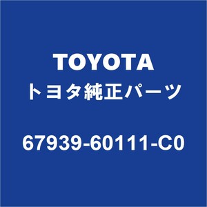 TOYOTAトヨタ純正 ランドクルーザープラド バックドアトリムボード 67939-60111-C0