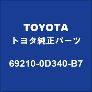 TOYOTAトヨタ純正 ハイラックス フロントドアアウトサイドハンドルRH/LH 69210-0D340-B7