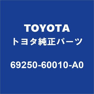 TOYOTAトヨタ純正 ランドクルーザープラド リアドアアウトサイドハンドルRH/LH 69250-60010-A0