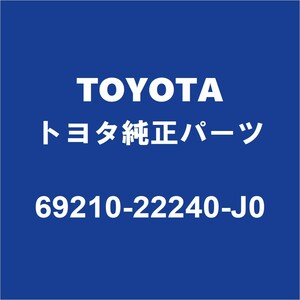 TOYOTAトヨタ純正 アルファードＶ フロントドアアウトサイドハンドルRH/LH 69210-22240-J0