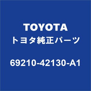 TOYOTAトヨタ純正 RAV4 リアドアアウトサイドハンドルRH/LH 69210-42130-A1