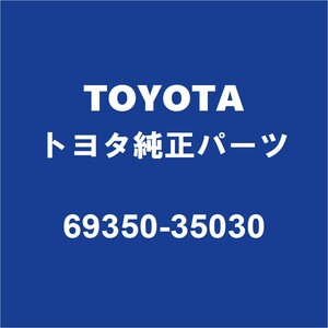 TOYOTAトヨタ純正 FJクルーザー リアドアロックRH 69350-35030