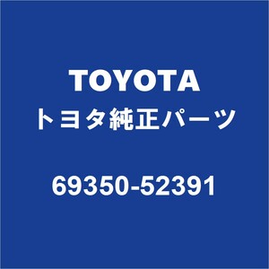 TOYOTAトヨタ純正 アクア バックドアORトランクロック 69350-52391