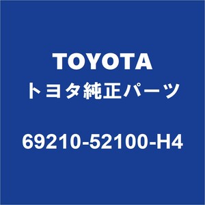 TOYOTAトヨタ純正 アクア フロントドアアウトサイドハンドルRH/LH 69210-52100-H4