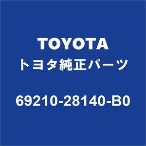 TOYOTAトヨタ純正 ヴォクシー リアドアアウトサイドハンドルRH/LH 69210-28140-B0