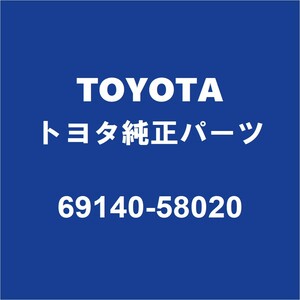 TOYOTAトヨタ純正 アルファードＶ リアドアロックアクチュエーターLH 69140-58020