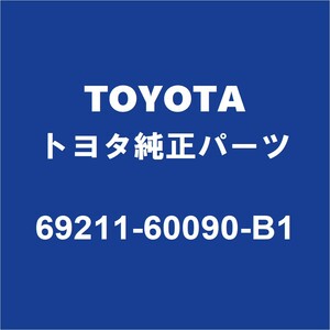 TOYOTAトヨタ純正 ランドクルーザープラド リアドアアウトサイドハンドルRH/LH 69211-60090-B1