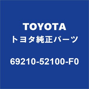 TOYOTAトヨタ純正 アクア フロントドアアウトサイドハンドルRH/LH 69210-52100-F0