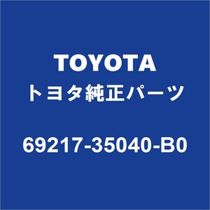 TOYOTAトヨタ純正 FJクルーザー フロントドアアウトサイドハンドルRH/LH 69217-35040-B0