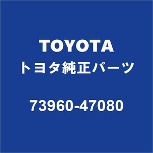 TOYOTAトヨタ純正 プリウスα エアバッグASSY 73960-47080