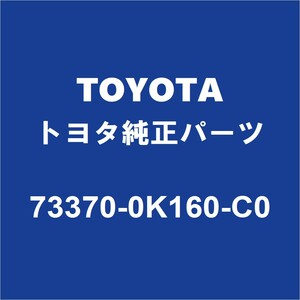 TOYOTAトヨタ純正 ハイラックス シ－トベルトASSY（レツ） 73370-0K160-C0