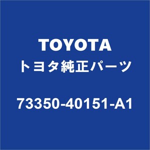 TOYOTAトヨタ純正 センチュリー シ－トベルトASSY（レツ） 73350-40151-A1