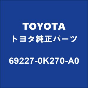 TOYOTAトヨタ純正 ハイラックス リアドアアウトサイドハンドルRH/LH 69227-0K270-A0