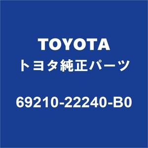 TOYOTAトヨタ純正 アルファードＶ フロントドアアウトサイドハンドルRH/LH 69210-22240-B0