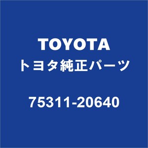 TOYOTAトヨタ純正 プレミオ ラジエータグリルエンブレム 75311-20640