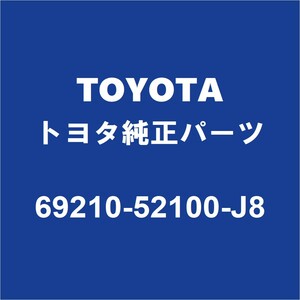 TOYOTAトヨタ純正 アクア フロントドアアウトサイドハンドルRH/LH 69210-52100-J8