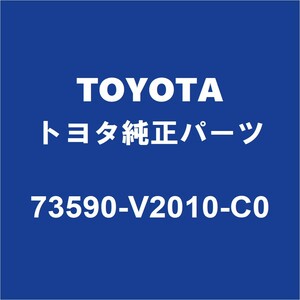 TOYOTAトヨタ純正 アルファード シートベルトバックル（レツ） 73590-V2010-C0