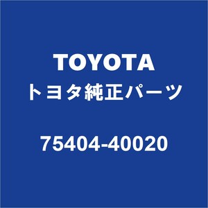 TOYOTAトヨタ純正 センチュリー バックエンブレム 75404-40020