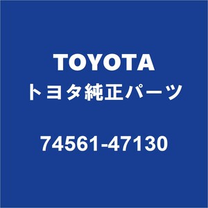 TOYOTAトヨタ純正 アクア リアガラスエンブレム 74561-47130