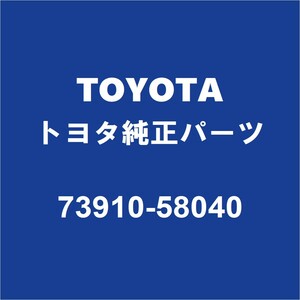 TOYOTAトヨタ純正 ヴェルファイア エアバッグASSY 73910-58040