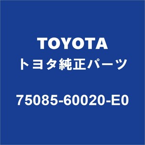 TOYOTAトヨタ純正 ランドクルーザー80 フロントホイルハウスモールRH 75085-60020-E0