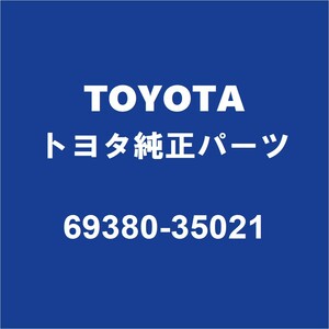 TOYOTAトヨタ純正 FJクルーザー リアドアロックRH 69380-35021