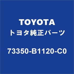 TOYOTAトヨタ純正 ライズ シ－トベルトASSY（2レツ） 73350-B1120-C0